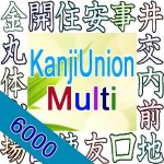 Kanji Union KanjiAndroid