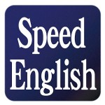Speed English
聞き流す　中学英語・英文法 JYOASOFT
