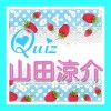 Quiz for 山田涼介　ブログ　小説　彼女　映画 tomota