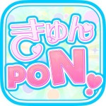 きゅんPON！/無料でイケメンボイス＆スチルGET！ Alphapolis Co., Ltd.