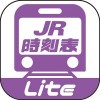 デジタル JR時刻表 Lite 交通新聞社