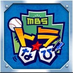 MBSトラなび Mainichi Broadcasting System,Inc.