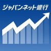 テクニカるナビ 株式会社ジャパンネット銀行