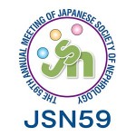 第59回日本腎臓学会学術総会 株式会社　杏林舍