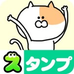 無料スタンプ・ふぐすま猫田さん peso.apps.pub.arts
