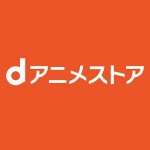dアニメストア–初回31日間無料 NTTDOCOMO
