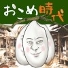 【育成放置型ゲーム】おこめ時代 supride.inc