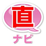 直ナビ！ –
登録無料のマッチングSNSアプリ Tyokunavi Matching inc.