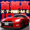 首都高バトル XTREME Genki Co.,Ltd