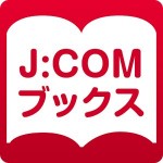 J:COMブックス 株式会社ジュピターテレコム