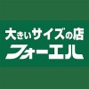 フォーエル公式アプリ HARUYAMA TRADING CO.,Ltd
