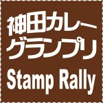 神田カレーグランプリアプリ DreamExchange, Ltd.