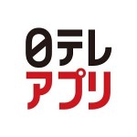日テレアプリ 日本テレビ放送網（株）
