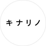 キナリノ –
心地よい暮らしをつくるライフスタイル情報アプリ Kakaku.com, Inc.